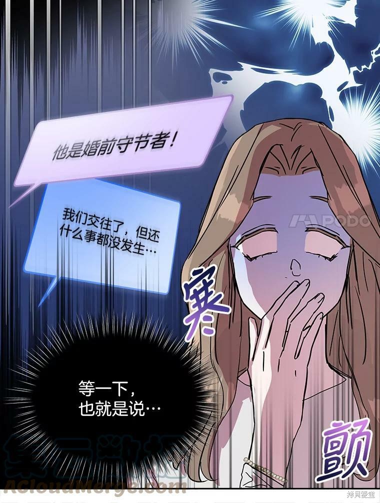 《结婚以后再做吧》漫画最新章节第38话免费下拉式在线观看章节第【7】张图片