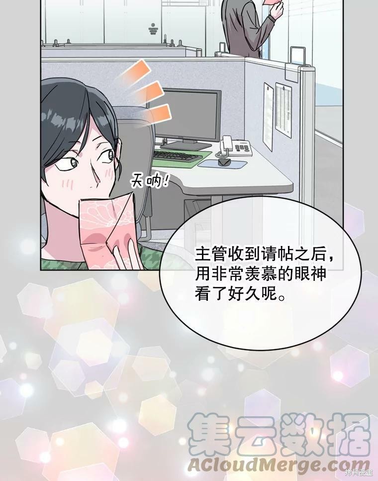 《结婚以后再做吧》漫画最新章节第43话免费下拉式在线观看章节第【54】张图片