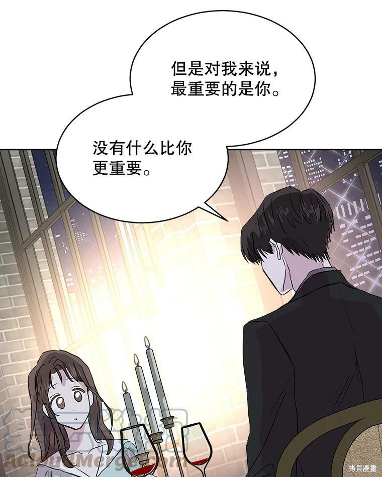 《结婚以后再做吧》漫画最新章节第47话免费下拉式在线观看章节第【60】张图片