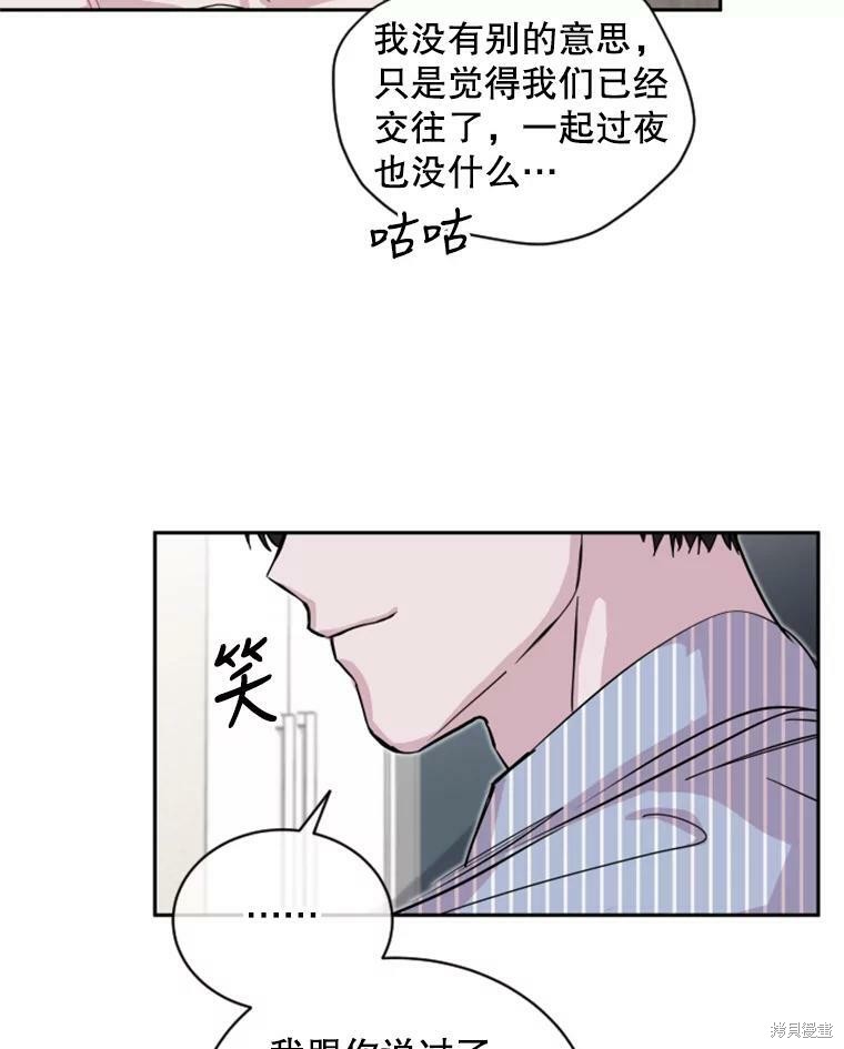 《结婚以后再做吧》漫画最新章节第26话免费下拉式在线观看章节第【5】张图片