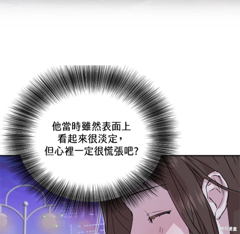 《结婚以后再做吧》漫画最新章节第18话免费下拉式在线观看章节第【74】张图片