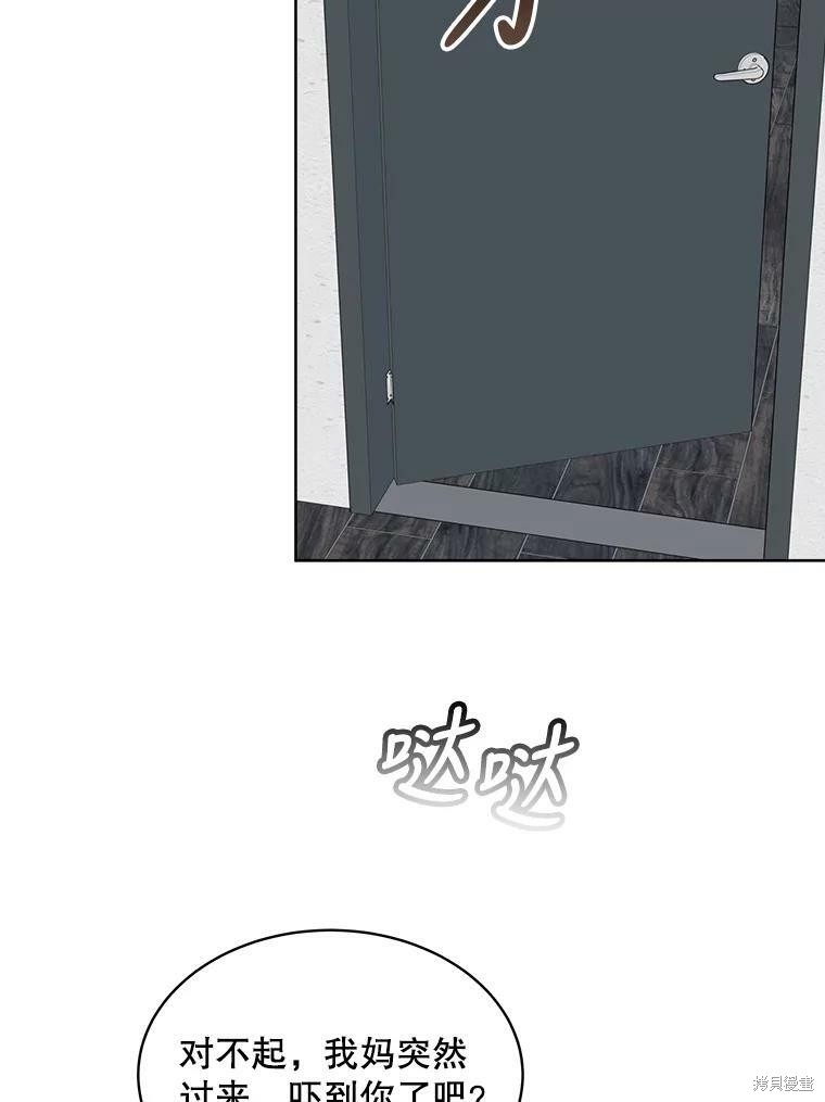 《结婚以后再做吧》漫画最新章节第37话免费下拉式在线观看章节第【55】张图片