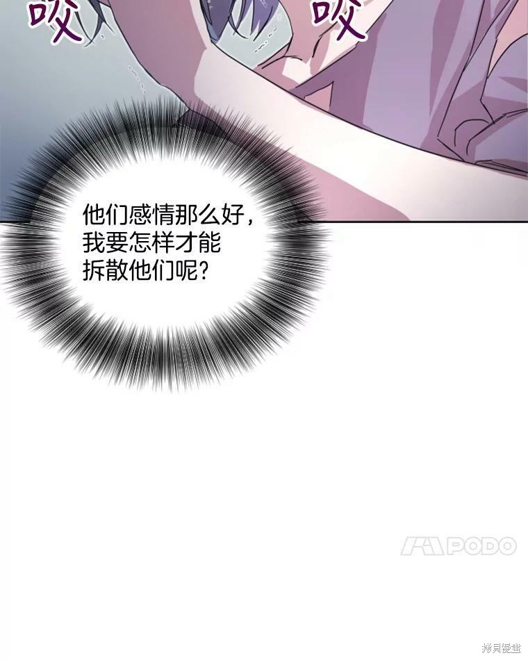 《结婚以后再做吧》漫画最新章节第31话免费下拉式在线观看章节第【84】张图片