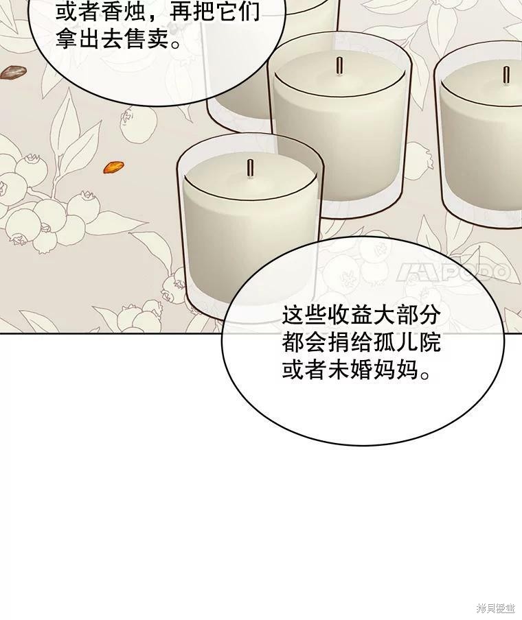 《结婚以后再做吧》漫画最新章节第37话免费下拉式在线观看章节第【34】张图片