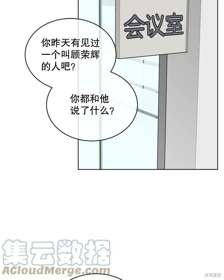 《结婚以后再做吧》漫画最新章节第31话免费下拉式在线观看章节第【41】张图片