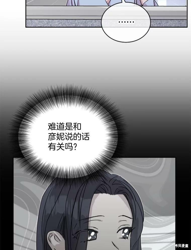 《结婚以后再做吧》漫画最新章节第32话免费下拉式在线观看章节第【31】张图片