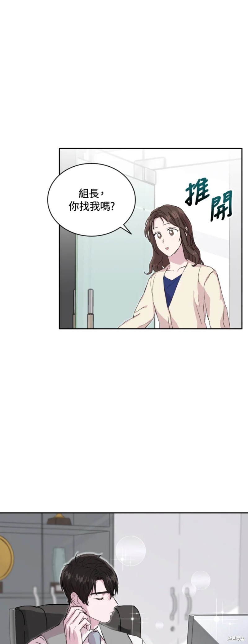 《结婚以后再做吧》漫画最新章节第24话免费下拉式在线观看章节第【1】张图片