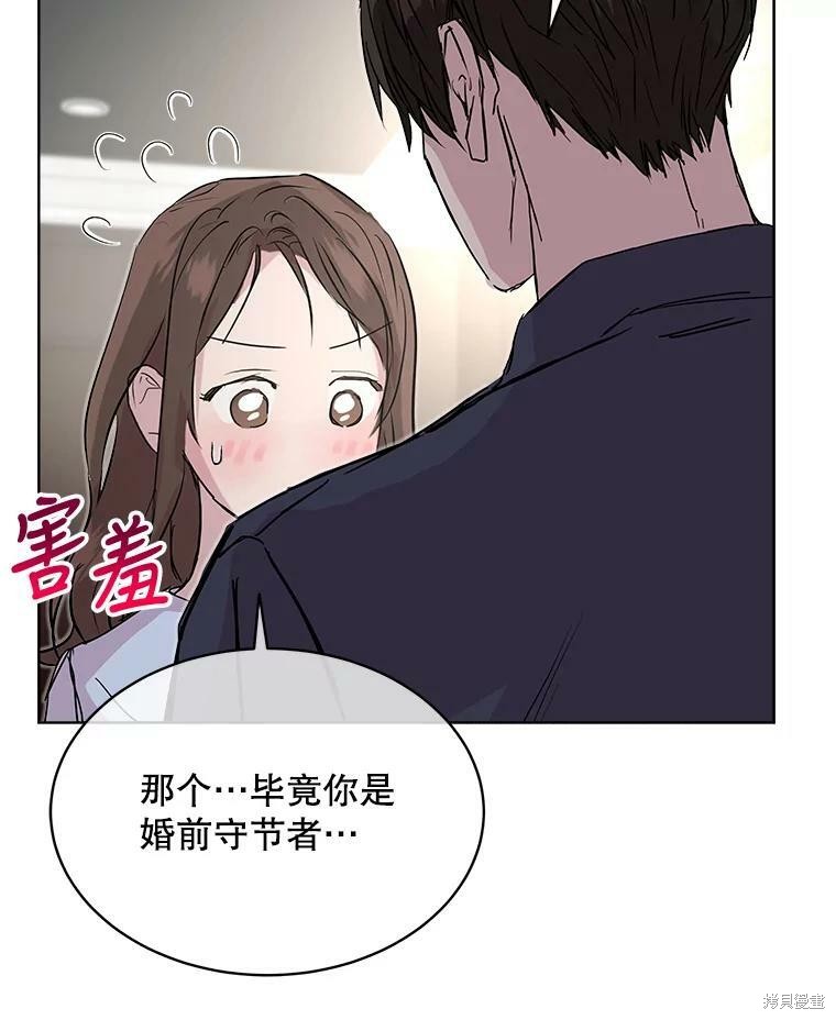 《结婚以后再做吧》漫画最新章节第34话免费下拉式在线观看章节第【82】张图片