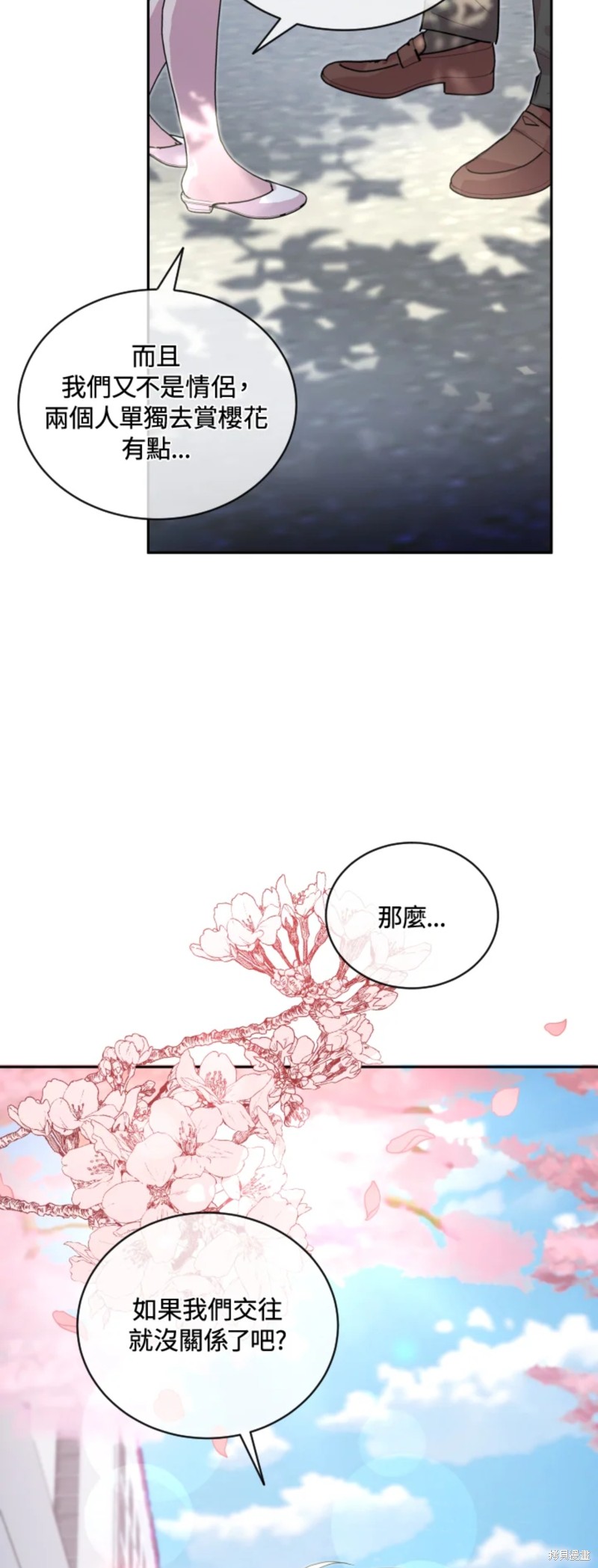 《结婚以后再做吧》漫画最新章节第20话免费下拉式在线观看章节第【5】张图片