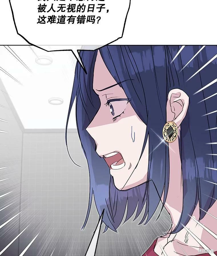 《结婚以后再做吧》漫画最新章节第33话免费下拉式在线观看章节第【84】张图片