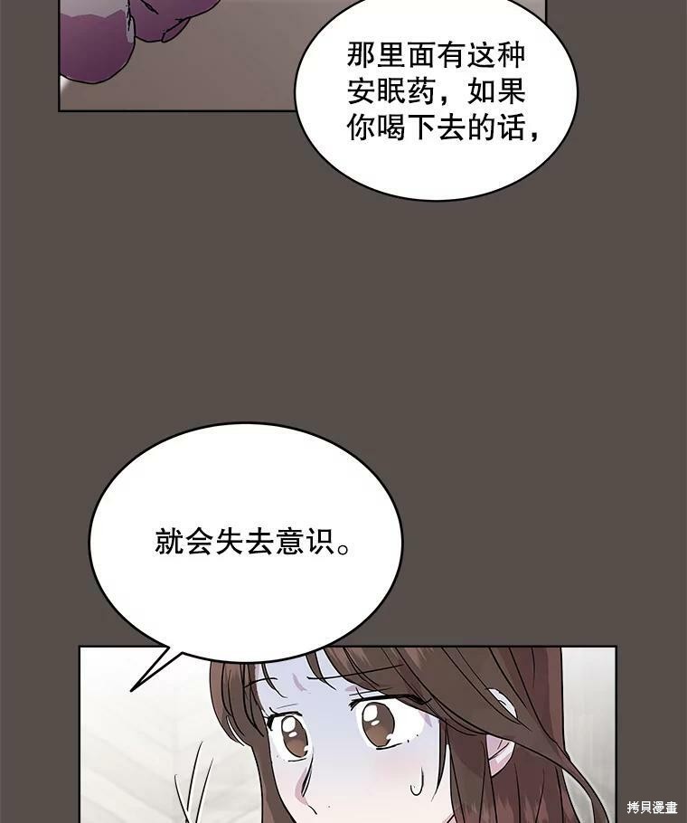 《结婚以后再做吧》漫画最新章节第33话免费下拉式在线观看章节第【66】张图片