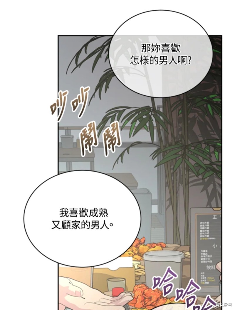 《结婚以后再做吧》漫画最新章节第18话免费下拉式在线观看章节第【38】张图片