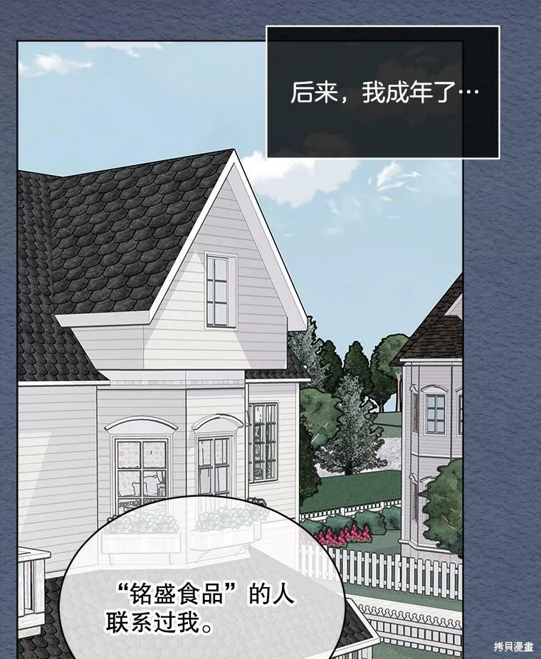 《结婚以后再做吧》漫画最新章节第38话免费下拉式在线观看章节第【54】张图片