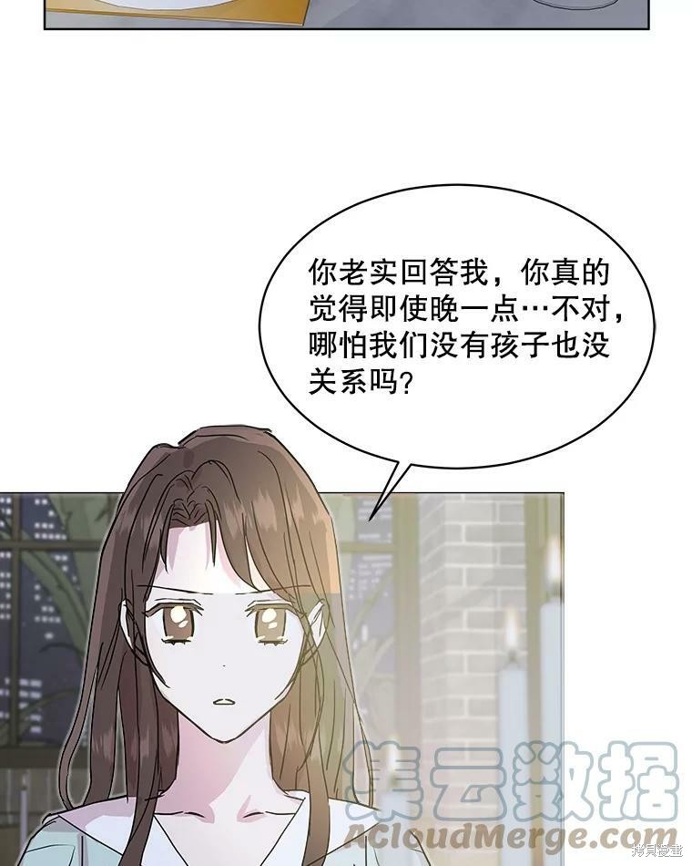 《结婚以后再做吧》漫画最新章节第47话免费下拉式在线观看章节第【54】张图片