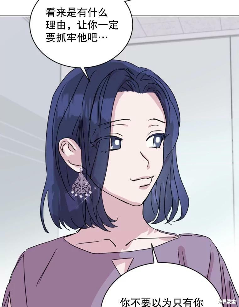 《结婚以后再做吧》漫画最新章节第31话免费下拉式在线观看章节第【52】张图片