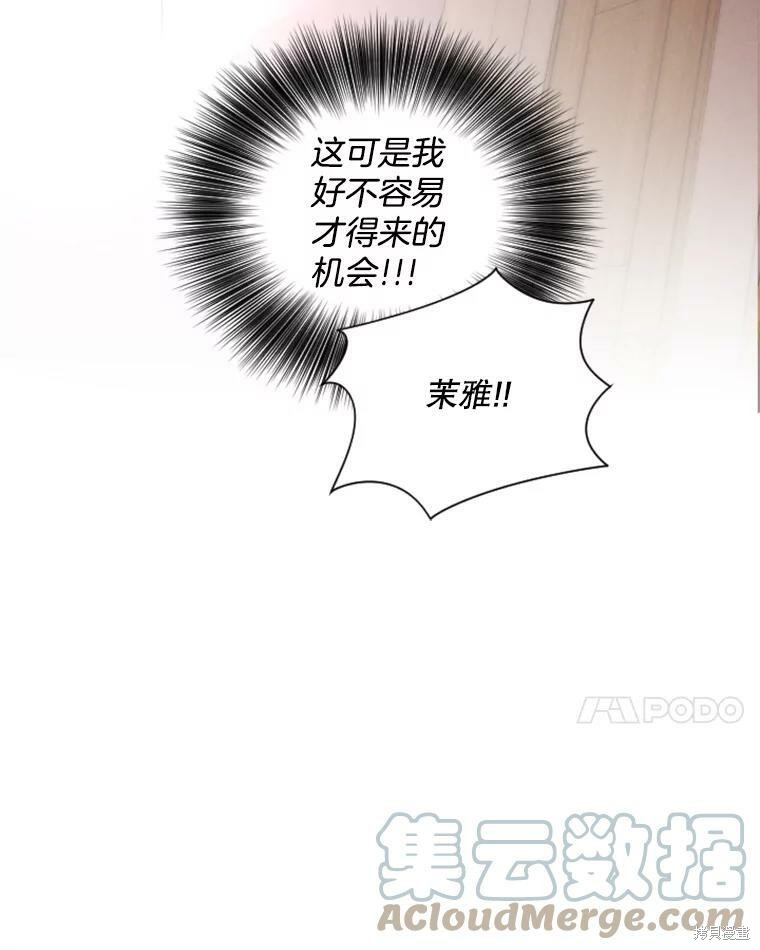 《结婚以后再做吧》漫画最新章节第26话免费下拉式在线观看章节第【31】张图片