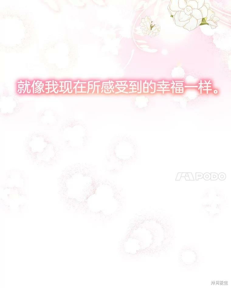 《结婚以后再做吧》漫画最新章节第45话免费下拉式在线观看章节第【49】张图片