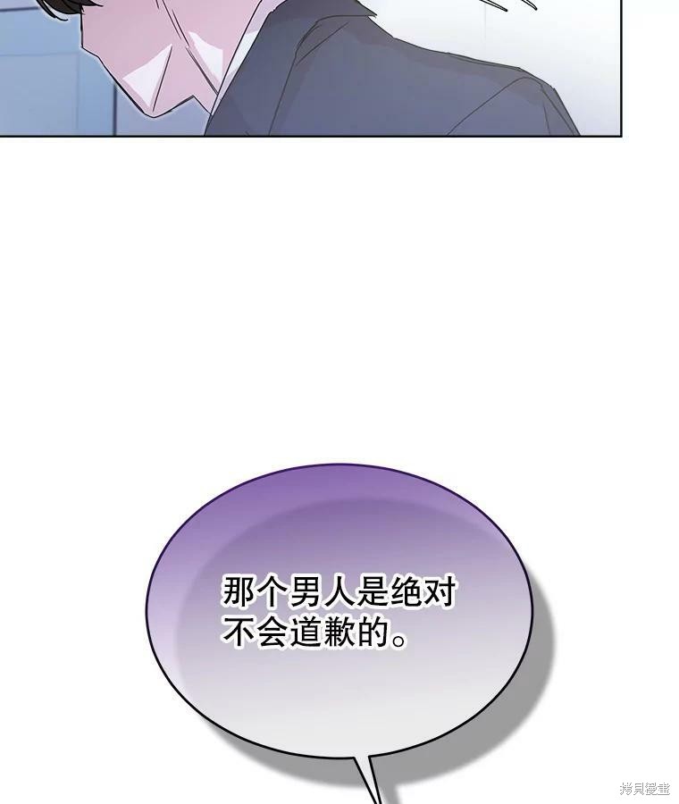 《结婚以后再做吧》漫画最新章节第42话免费下拉式在线观看章节第【34】张图片