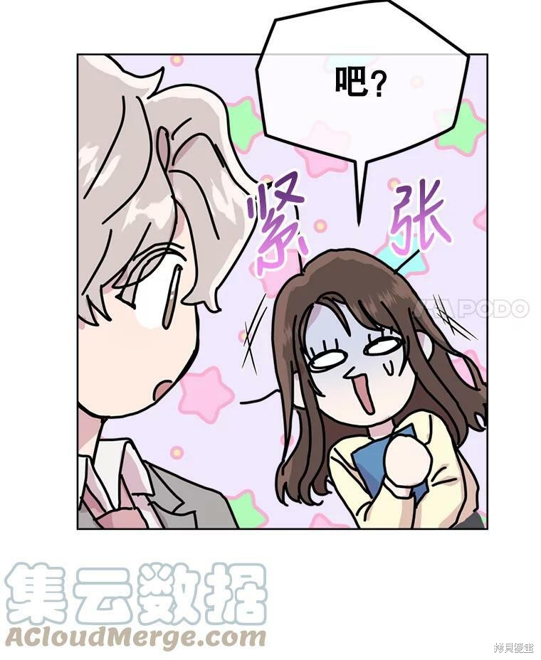 《结婚以后再做吧》漫画最新章节第43话免费下拉式在线观看章节第【4】张图片