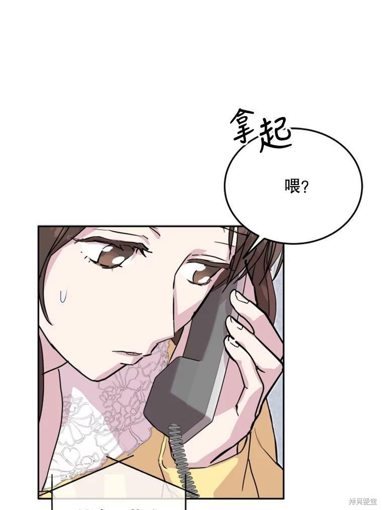 《结婚以后再做吧》漫画最新章节第26话免费下拉式在线观看章节第【64】张图片