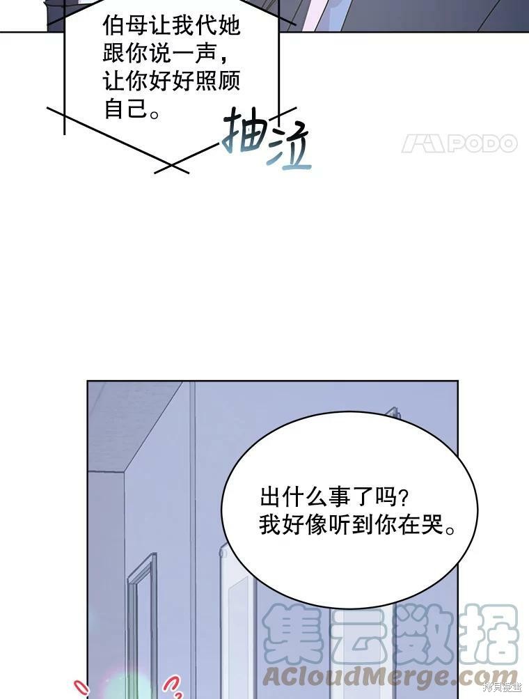 《结婚以后再做吧》漫画最新章节第42话免费下拉式在线观看章节第【4】张图片