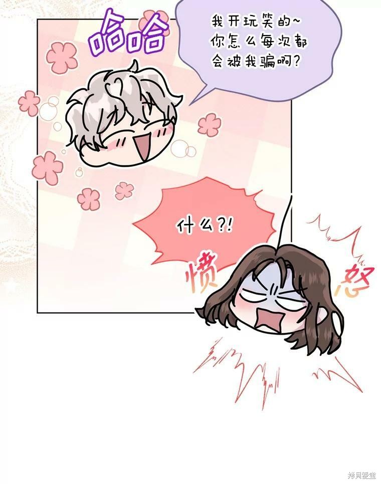 《结婚以后再做吧》漫画最新章节第43话免费下拉式在线观看章节第【12】张图片