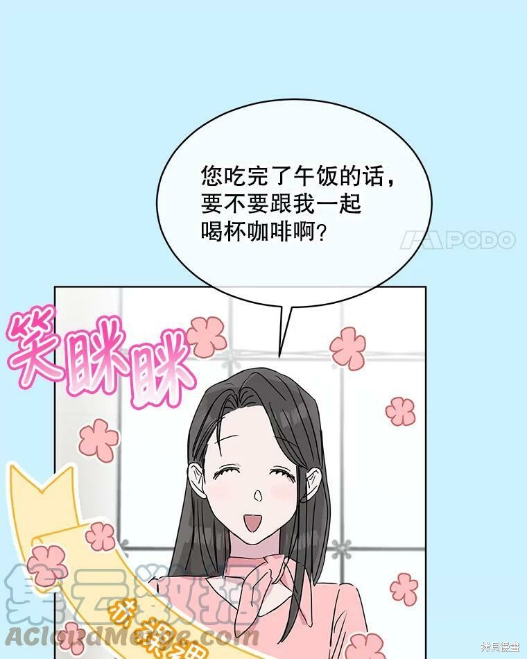 《结婚以后再做吧》漫画最新章节第39话免费下拉式在线观看章节第【56】张图片