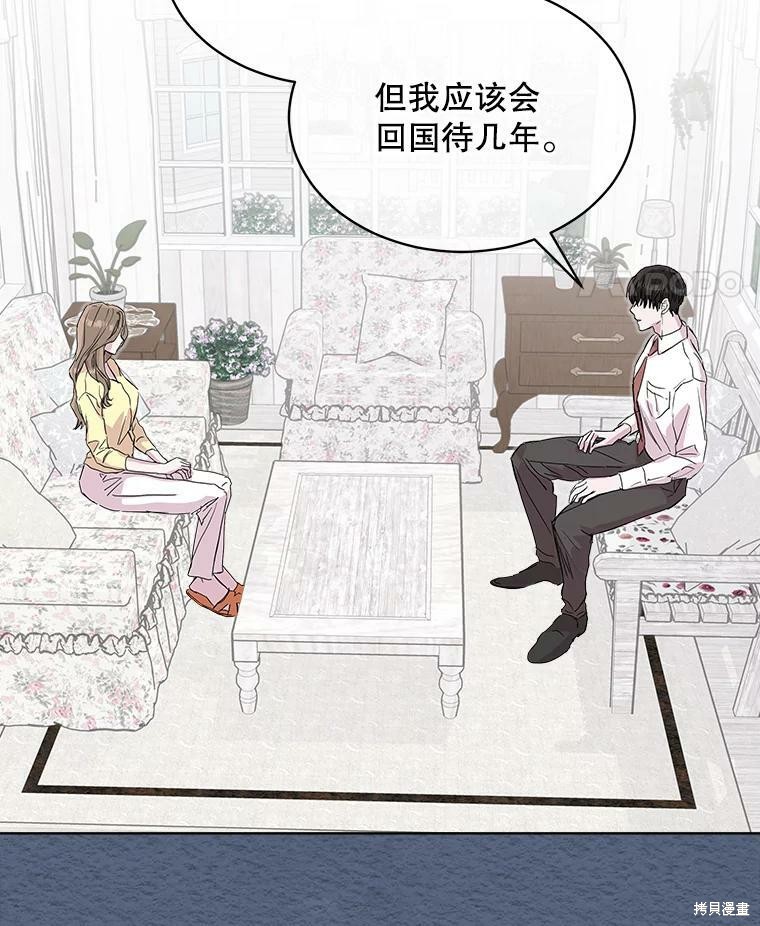 《结婚以后再做吧》漫画最新章节第38话免费下拉式在线观看章节第【57】张图片