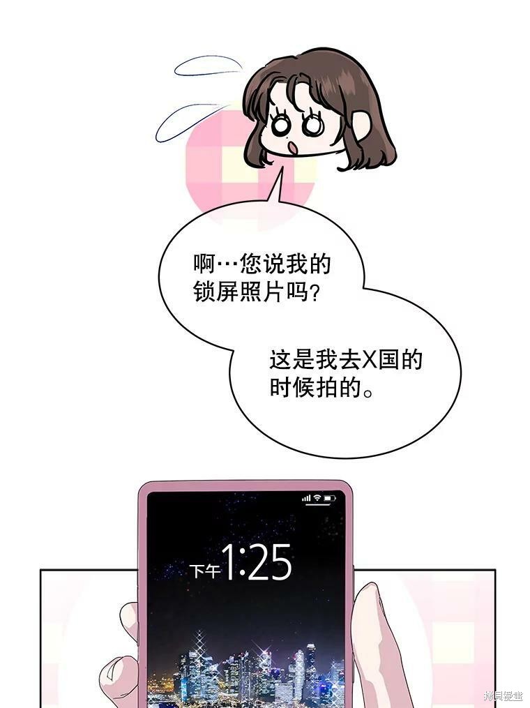 《结婚以后再做吧》漫画最新章节第37话免费下拉式在线观看章节第【70】张图片