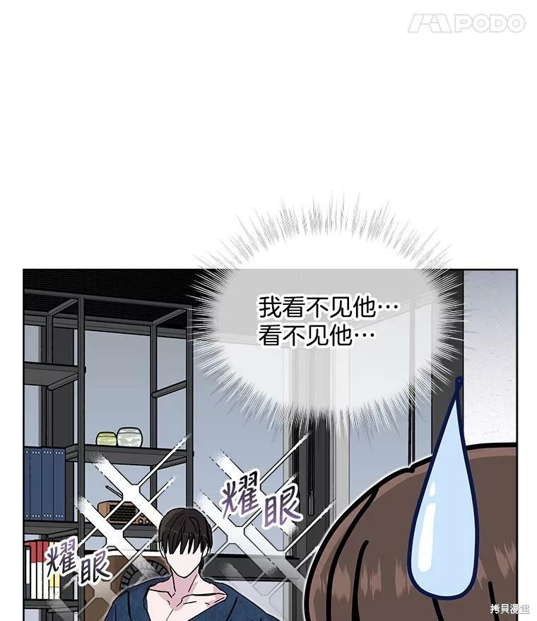 《结婚以后再做吧》漫画最新章节第36话免费下拉式在线观看章节第【11】张图片