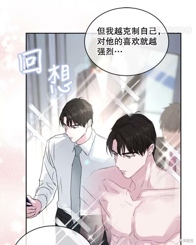 《结婚以后再做吧》漫画最新章节第32话免费下拉式在线观看章节第【55】张图片