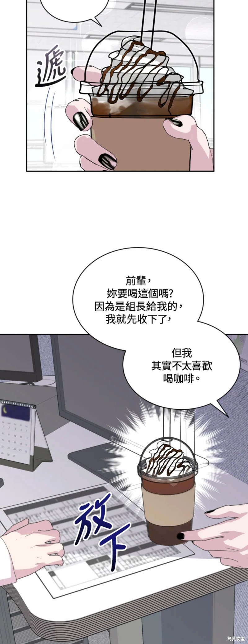 《结婚以后再做吧》漫画最新章节第20话免费下拉式在线观看章节第【16】张图片