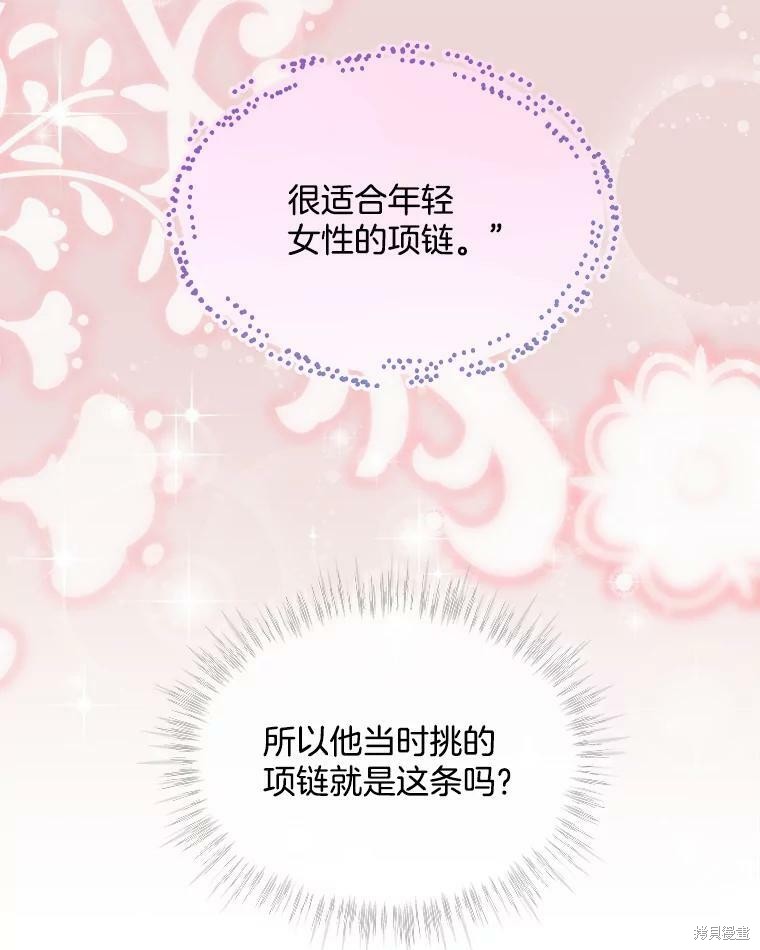 《结婚以后再做吧》漫画最新章节第47话免费下拉式在线观看章节第【46】张图片