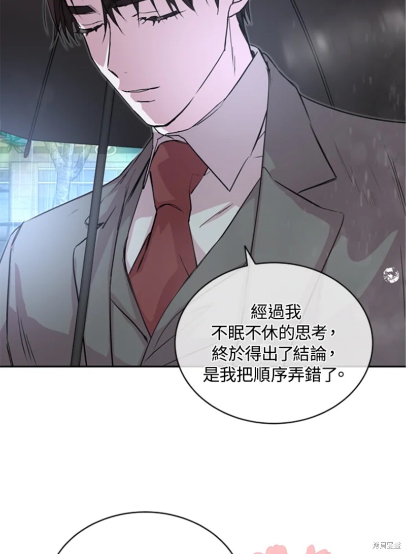 《结婚以后再做吧》漫画最新章节第17话免费下拉式在线观看章节第【51】张图片