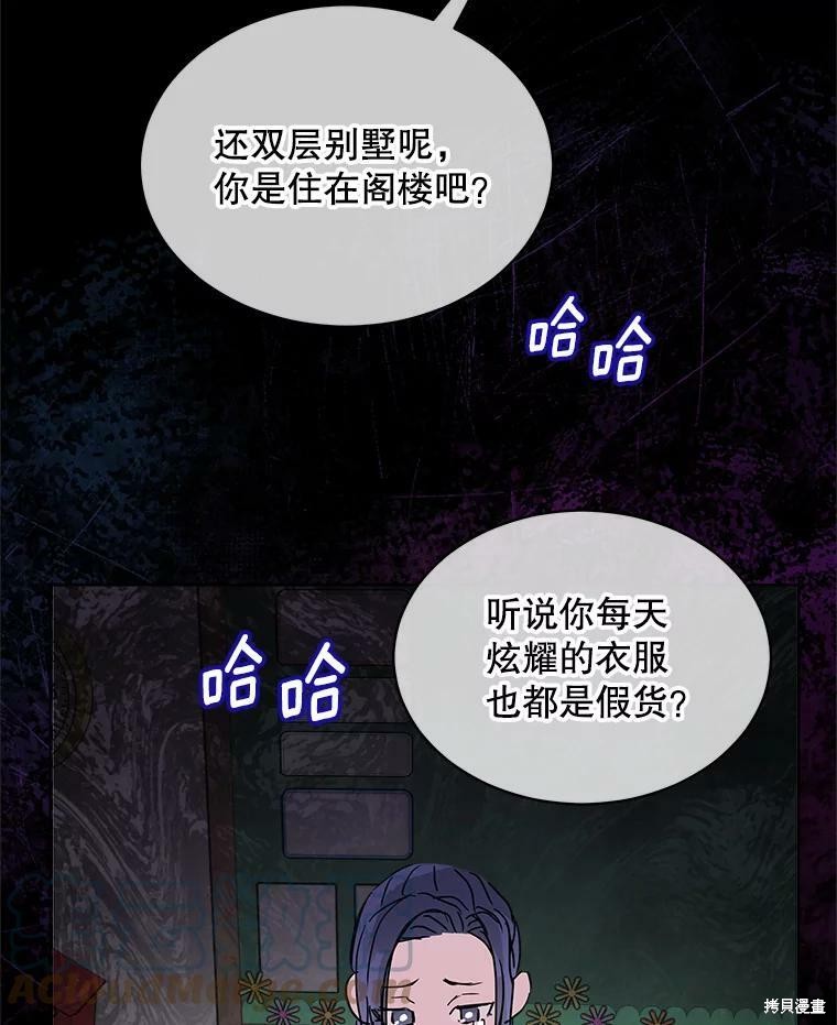 《结婚以后再做吧》漫画最新章节第40话免费下拉式在线观看章节第【64】张图片