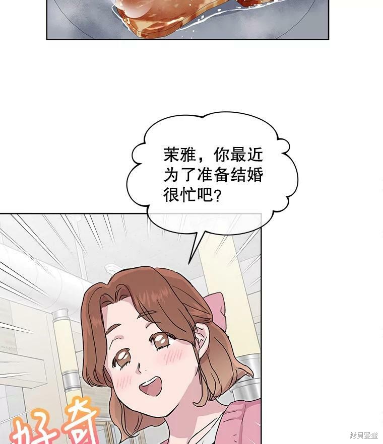 《结婚以后再做吧》漫画最新章节第46话免费下拉式在线观看章节第【49】张图片