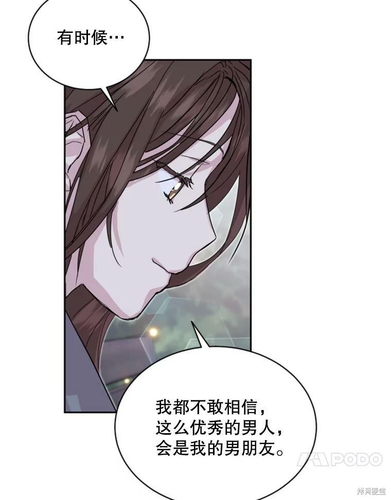 《结婚以后再做吧》漫画最新章节第30话免费下拉式在线观看章节第【52】张图片