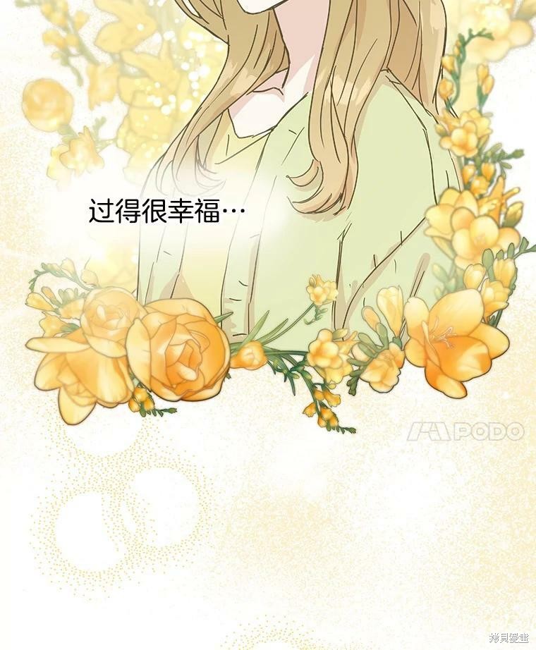 《结婚以后再做吧》漫画最新章节第39话免费下拉式在线观看章节第【14】张图片