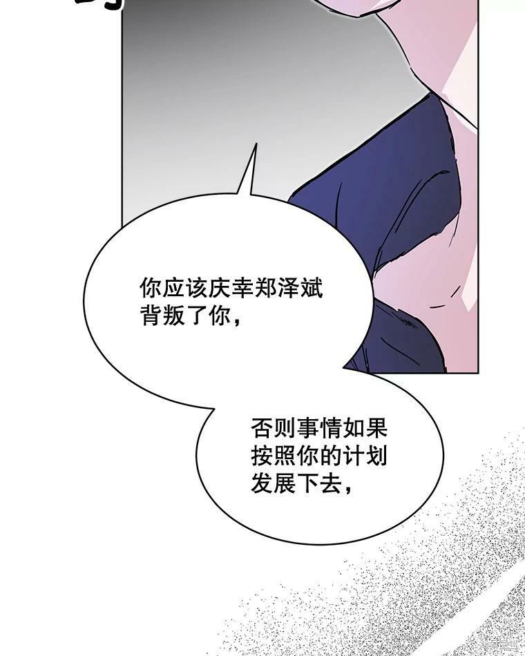 《结婚以后再做吧》漫画最新章节第34话免费下拉式在线观看章节第【5】张图片