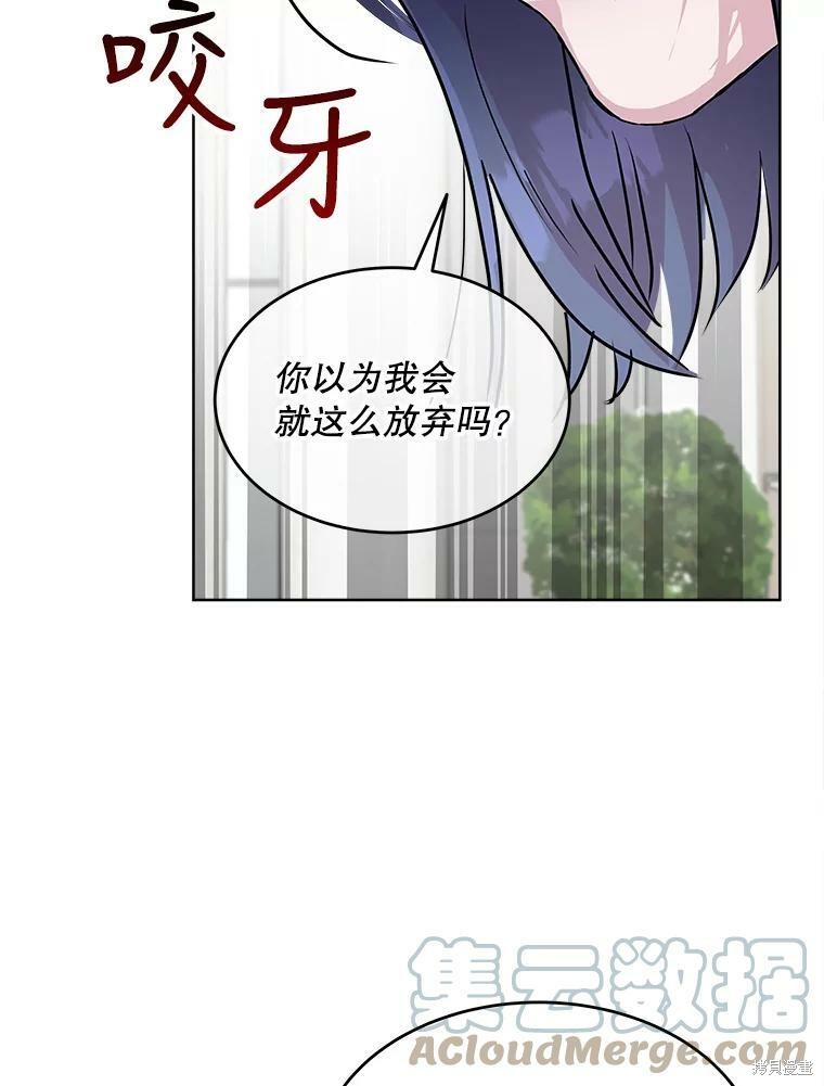 《结婚以后再做吧》漫画最新章节第35话免费下拉式在线观看章节第【53】张图片