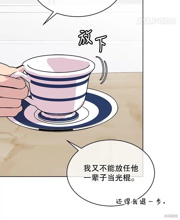 《结婚以后再做吧》漫画最新章节第41话免费下拉式在线观看章节第【28】张图片