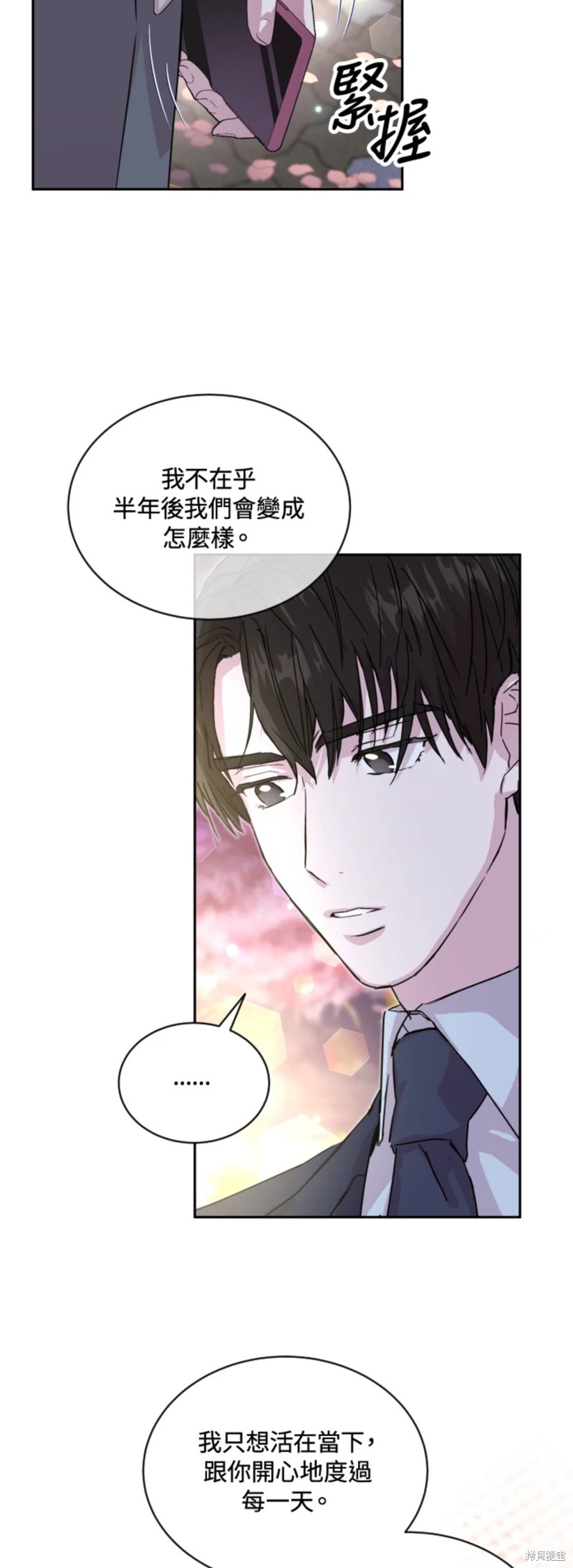 《结婚以后再做吧》漫画最新章节第23话免费下拉式在线观看章节第【29】张图片