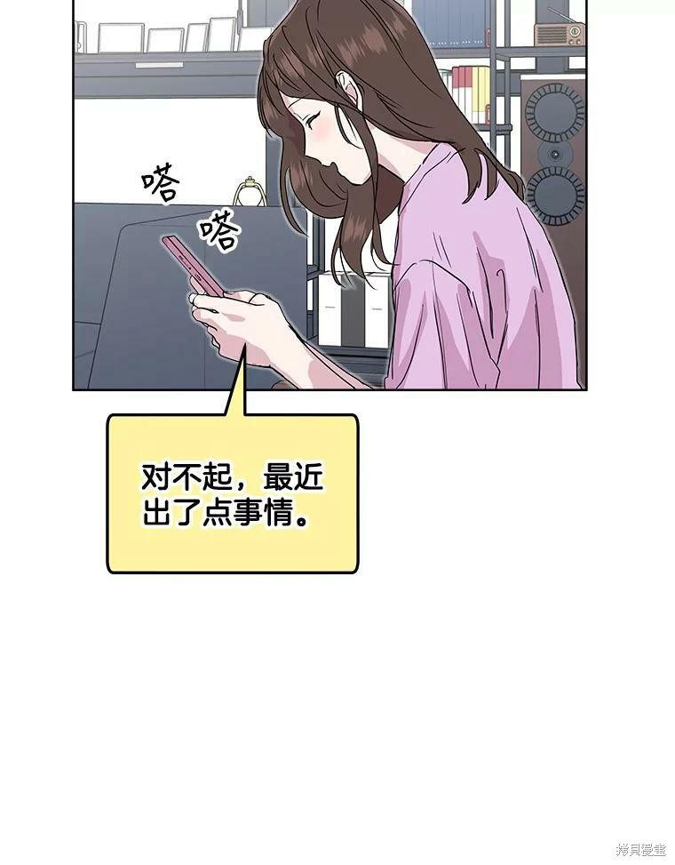 《结婚以后再做吧》漫画最新章节第37话免费下拉式在线观看章节第【49】张图片