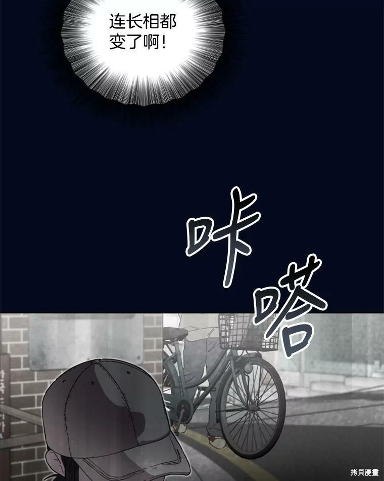 《结婚以后再做吧》漫画最新章节第31话免费下拉式在线观看章节第【79】张图片