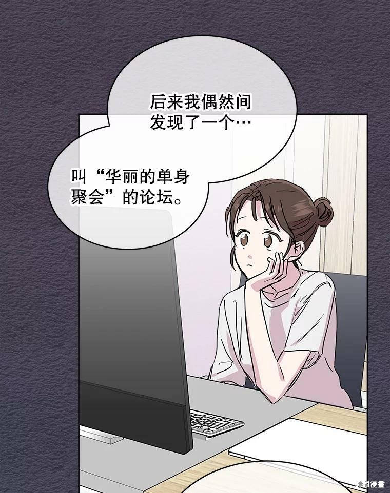 《结婚以后再做吧》漫画最新章节第38话免费下拉式在线观看章节第【21】张图片