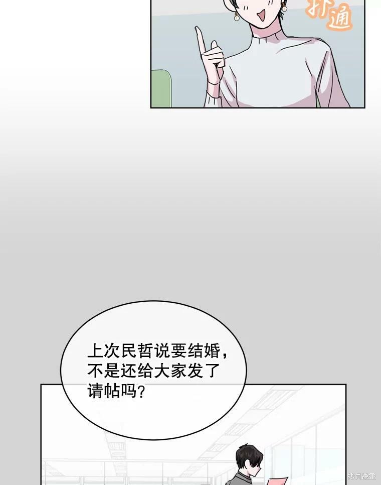 《结婚以后再做吧》漫画最新章节第43话免费下拉式在线观看章节第【53】张图片