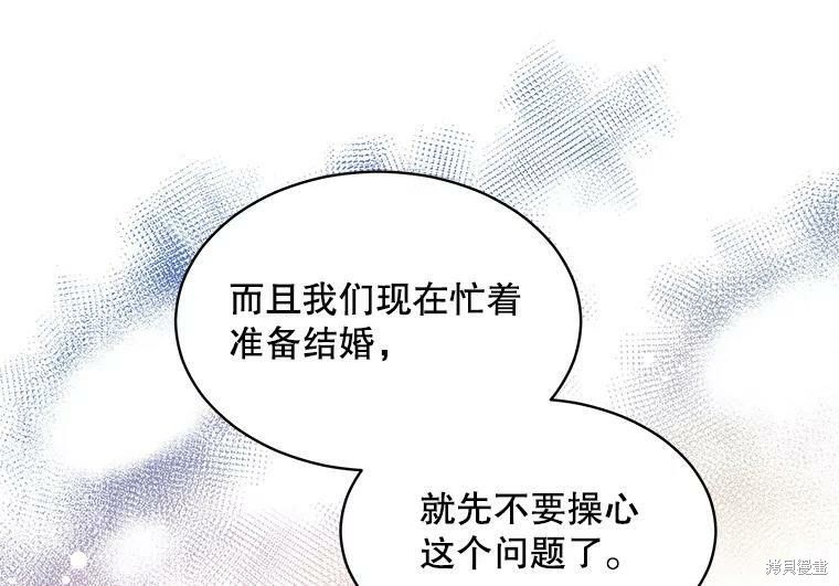 《结婚以后再做吧》漫画最新章节第46话免费下拉式在线观看章节第【45】张图片