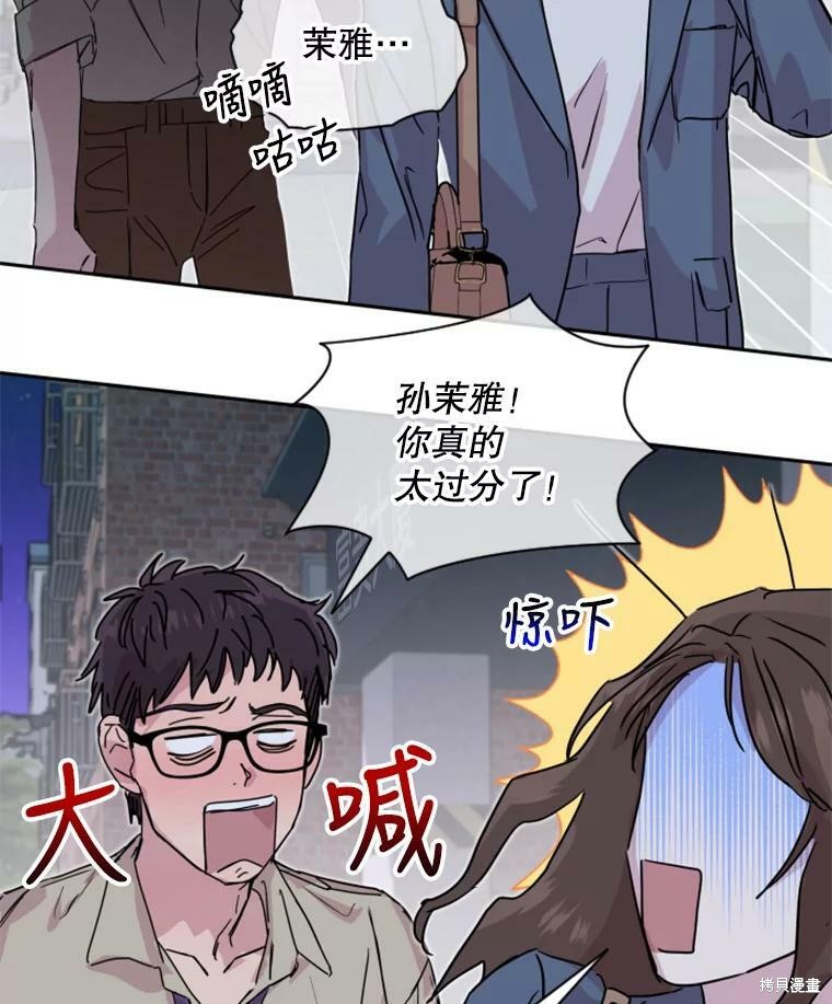 《结婚以后再做吧》漫画最新章节第29话免费下拉式在线观看章节第【52】张图片