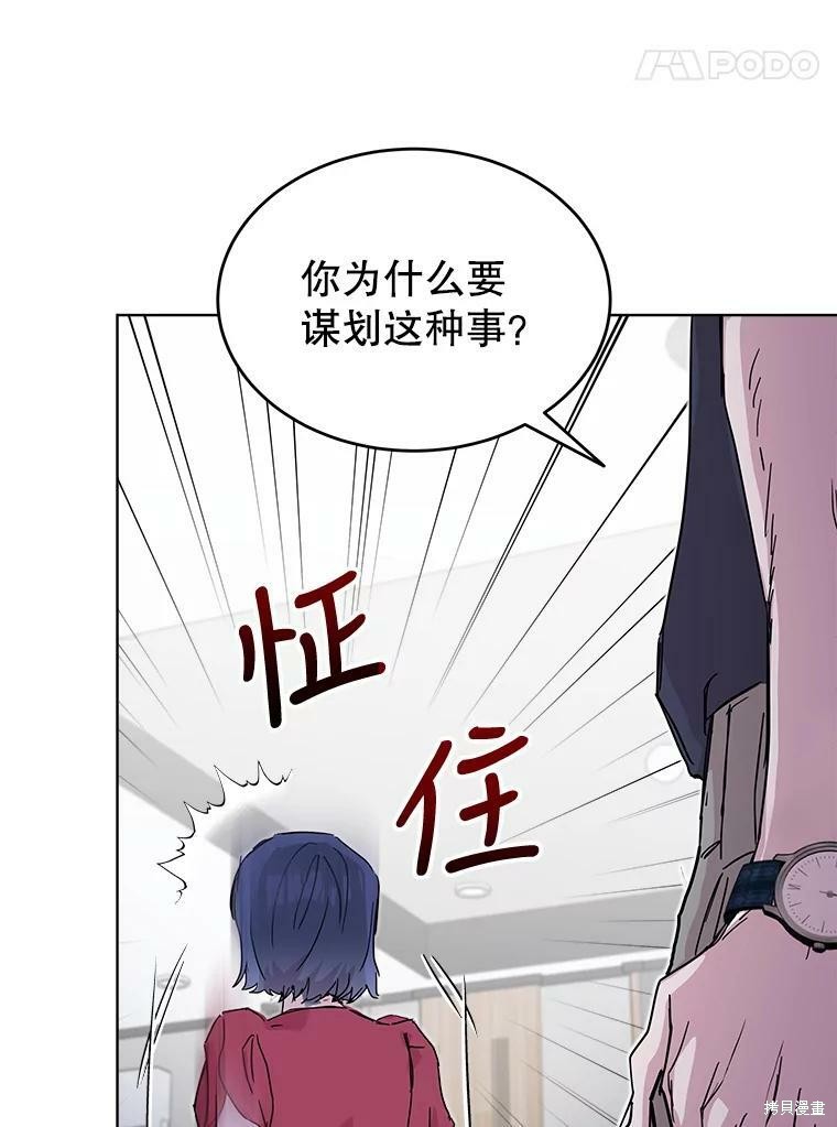 《结婚以后再做吧》漫画最新章节第33话免费下拉式在线观看章节第【49】张图片