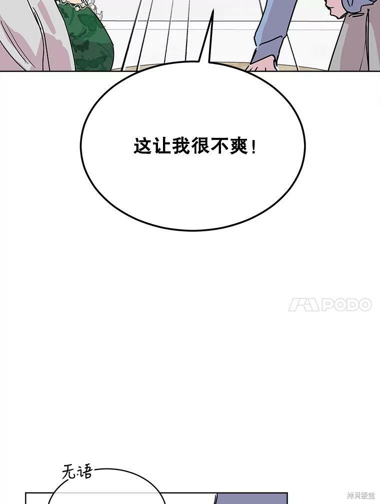 《结婚以后再做吧》漫画最新章节第41话免费下拉式在线观看章节第【34】张图片